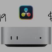 M4 Mac Mini базовая комплектация и DaVinci Resolve бесплатно фантастическая и доступная сис