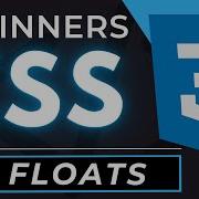 Учебное пособие по CSS Floats и Clears для начинающих