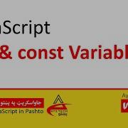 07 Let Const Variables In JavaScript JavaScript JavaScript In Pashto