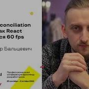 Report React Reconciliation In Detail Or How React Achieved 60 FPS