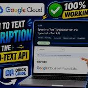 Преобразование речи в текст с помощью Speech To Text API GSP048 Qwiklabsarcade2026