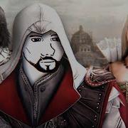 Про что был Assassin S Creed Brotherhood