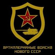 Katyusha Extended Parade Instrumental