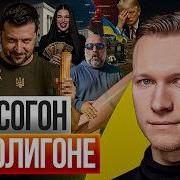 Зеленский продаёт полигон УДАРЫ НЕ СПАСАЮТ ФРОНТ Беларусью прячут провалы Суббота