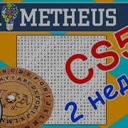 Основы программирования CS50 2 неделя Prometheus Initials Caesar Vigenere