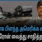 இரண ட க ப ளந த அம ர க க வ ம னம ச த ட ர ன வ த த ச த த த ஈர ன