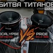 PRIDE SOLO 300 Vs APOCALYPSE AP M67AC