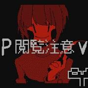 Wolf In Sheep S Clothing Undertale PV Flipnote 3D By 927