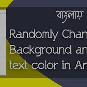 How To Randomly Change Background And Text Color In Android Android Studio