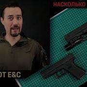 Глоки от East Crane Металл с маркировками за 4500 руб в 2020