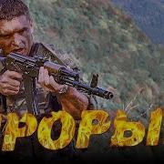ПРОРЫВ Военный фильм Боевик
