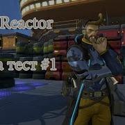 Альфа тест Atlas Reactor MMO пошаговая полу МОБА