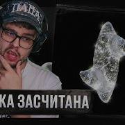 РЕАКЦИЯ на OBLADAET DIRTY By Uglytwoi