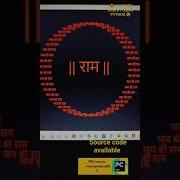Write Jai Shree Ram By Using Python Source Code Take From Description Pythonprogramming
