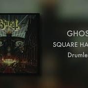 Drumless Ghost Square Hammer