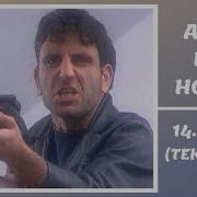 Affet Bizi Hocam 14 Bölüm
