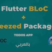 Flutter Bloc Library Tutorial Freezed Code Generation Package Build Flutter Apps Faster Part 1