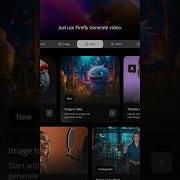 New Generate Sound Effects Tool With AdobeFirefly