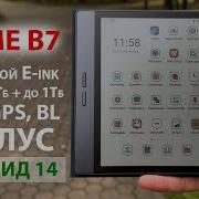 КНИГА ПЛАНШЕТ BIGME B7 7 Цветной E Ink 4G 8 128 Гб до 1Тб Wi Fi GPS АНДРОИД 14 BL СТИЛУС