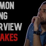 6 Common Mistakes Made In Coding Interviews