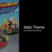 Bomberman Kart Java Soundtrack Main Theme Aobu S Chiptune Soundfont Ver