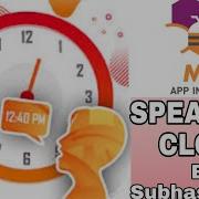 How To Make A Speaking Clock MIT App Inventor By Subhash Garg