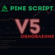 PineScript V5 Update What S New Function Libraries