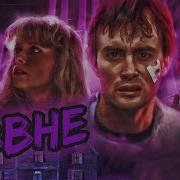 ТРЕШ ОБЗОР фильма ИЗВНЕ From Beyond 1986 С того света Из мрака ЧБ 33