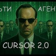 Как использовать мультиагентный режим в Cursor 2 0