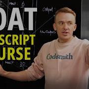JavaScript Сложные моменты версия 3 с Уиллом Сентенсом Предварительный просмотр