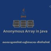 Anonymous Array In Java Anonymous Array What Is Anonymous Array Code Eureka