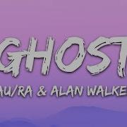 Au Ra Alan Walker Ghost Lyrics