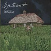 AP ENT Цемра