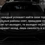MACAN Кино текст песни караоке