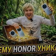Насколько актуальная линейка HONOR MAGIC PRO спустя года И чем они лучше других