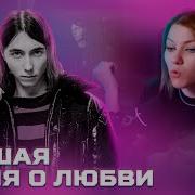 Реакция Heronwater Зависим Фрешмен КРЫСА ТАЙМ реакция новаяшкола Heronwater