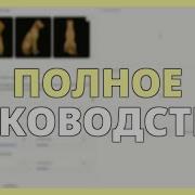 ПОЛНОЕ УЧЕБНОЕ УПРАВЛЕНИЕ TRELLIS для 3D ДИЗАЙНА и МОДЕЛИРОВАНИЯ с помощью ИИ