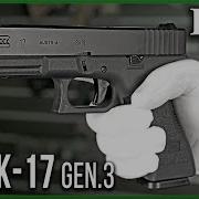 Обзор на East Crane Glock 17 Gen 3 Страйкбольный пистолет