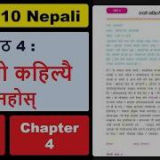 यस त कह ल य नह स क सम प र ण अभ य स 2082 Class 10 Nepali Chapter 4 Exercise Nepali Chapter 4