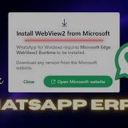 WhatsApp не открывается в Windows Исправляем ошибку WebView2 Runtime 2026