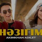 Akimkhan Adilet Нәзігім Official MV