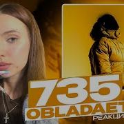 OBLADAET 735 Feat YASMI ICEGERGERT Полка Enzo From The Block