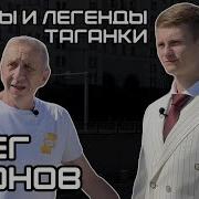 ТАЙНЫ И ЛЕГЕНДЫ ТАГАНКИ ВЫСОЦКИЙ ПЕШИЙ ПОДКАСТ