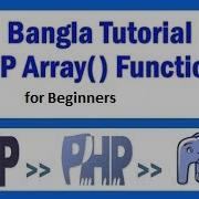 PHP Array Function Bangla Full Tutorial Beginner To Advanced