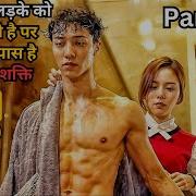 Part 12 Blind Rich Boy Is Fooled By Everyone But He Has Revenge Plan Series Explained In Hindi