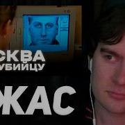 БРАТИШКИН СМОТРИТ КАК ПОЙМАЛИ КИЛЛЕРА ПО ОБЪЯВЛЕНИЯМ ХОЛОД ТРУКРАЙМ