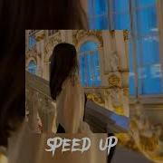 Janaga На грани Speed Up
