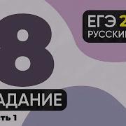Задание 8 ЕГЭ по русскому языку 2024 грамматические ошибки Часть 1
