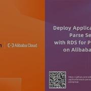 Deploy Application Stack Parse Server With RDS For PostgreSQL On Alibaba Cloud