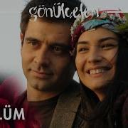 Gönülçelen 12 Bölüm Atv